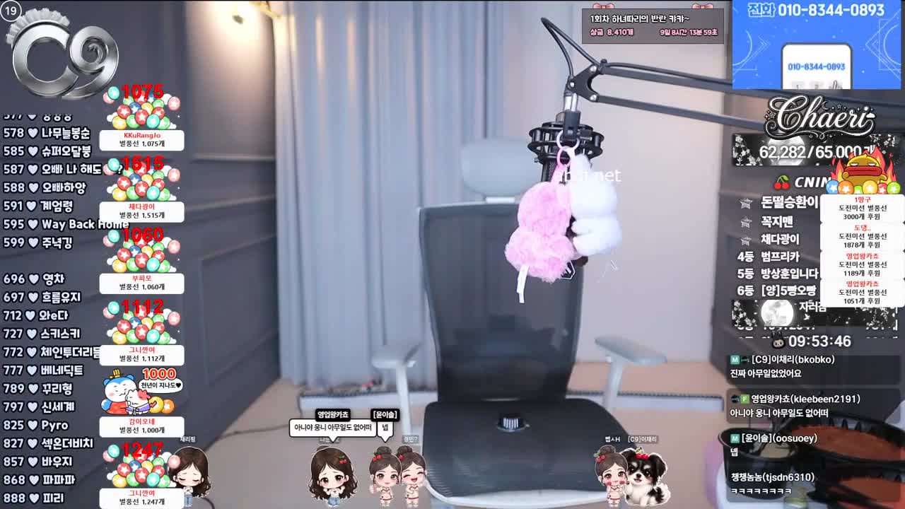 어제 3일정지 먹은 여캠 썸네일